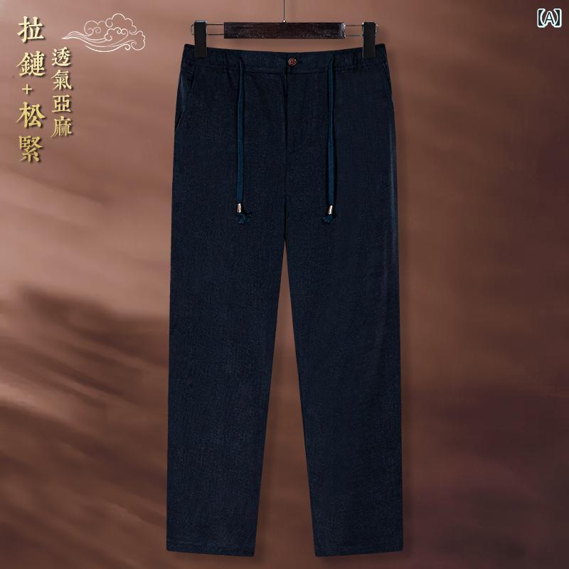 メンズ チャイナテイスト ズボン下 ズボン 中華服 中国 服 流行り物 心地好い 普段着 レトロ ゆったり メンズ 大きめ大きさ 夏