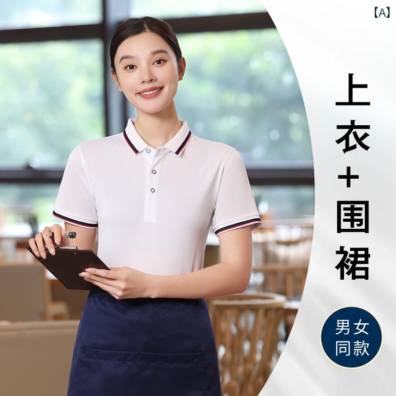 飲食店 業 ワークウェア ユニセックス メンズ レディース兼 仕事着 制服 作業着 業務 ユニフォーム ポロシャツ トップス 前掛け エン セット 大きめサイズ 夏