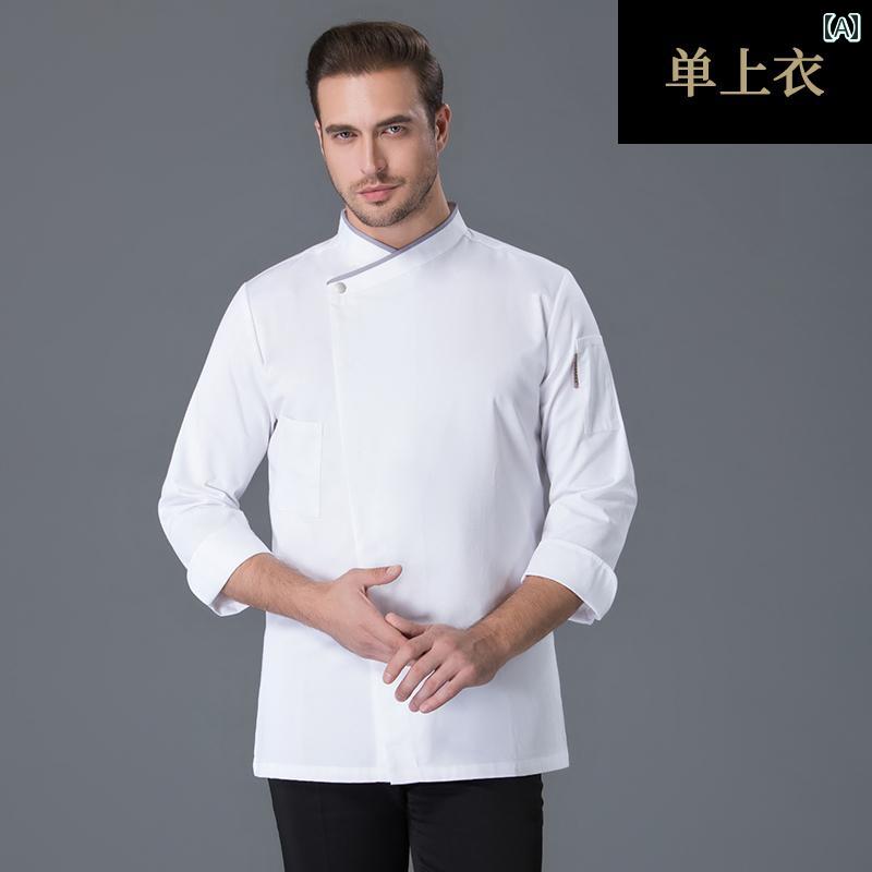 厨房 制服 ユニフォーム シェフ コックコート 料理人 調理師 パティシエ レストラン キッチン ホテル 長袖 春秋