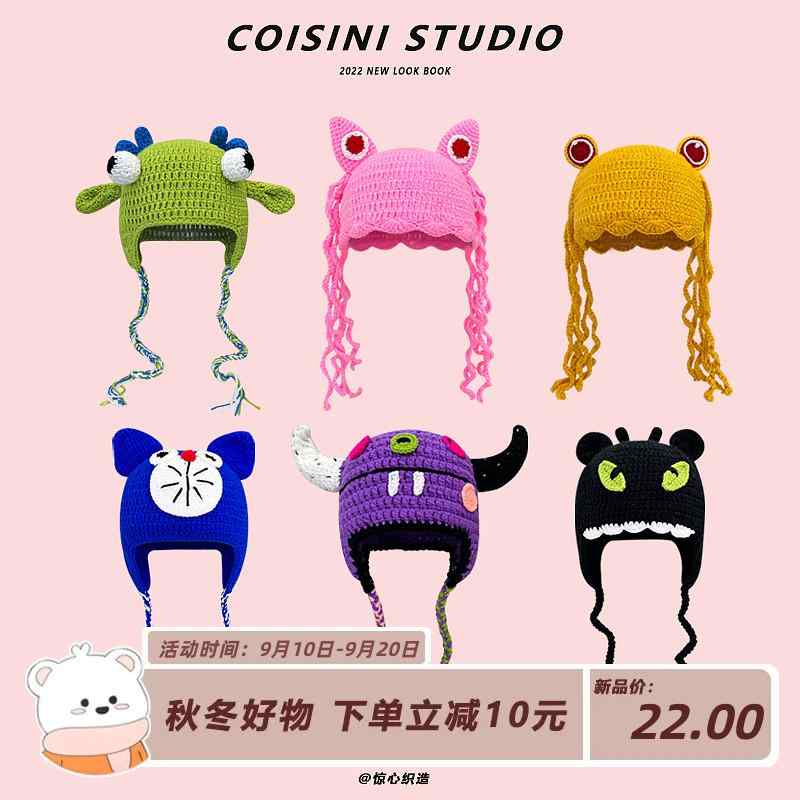 帽子 かわいい セーラームーン ロング 三つ編みウール帽子 レディース 秋冬 手編み おもしろ ニット帽子