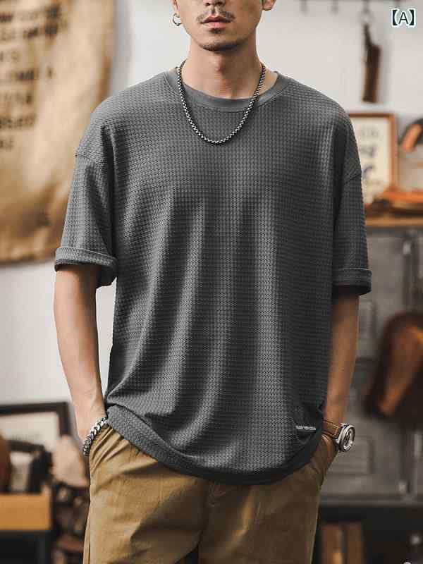 半袖 Tシャツ アメカジ メンズ メンズ 夏 トップス アメリカン ワッフル生地 ラウントネック 無地単シンプルひんやり 涼しい 快適 薄手 装飾性 涼しい バッジ刺繍装飾 ナイロン レジャー