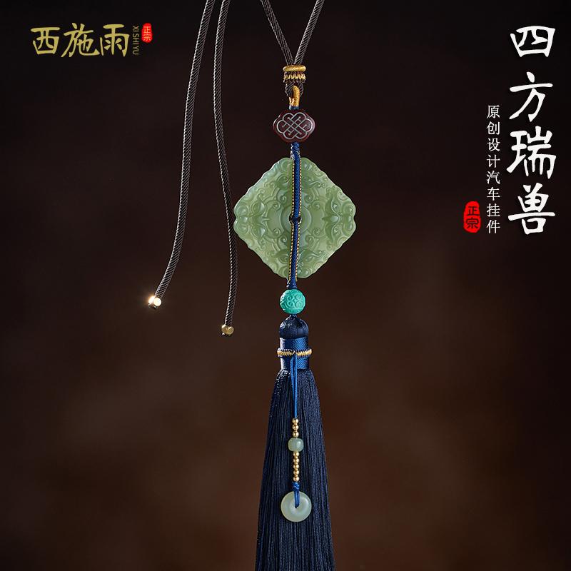 ペンダント ストラップ 中国風 アクセサリー 装飾品 翡翠 スクエア 獣 車 ペンダント バックミラー ペンダント 車 インテリア ペンダント メンズ レディース