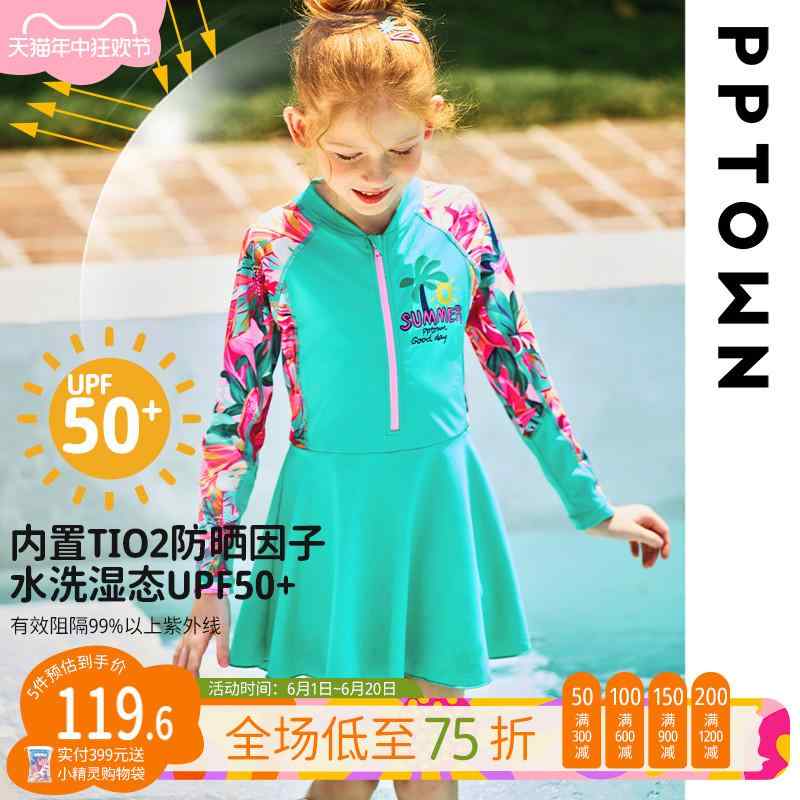キッズ 子供 長袖スイムウェア 水着 かわいい おしゃれ 着やい 動きやい UV対策 韓国 海 プール スイミング 水泳 海水浴 水遊び 幼保育園 レジャー アウトドア マリン スポーツ 旅行 リゾート