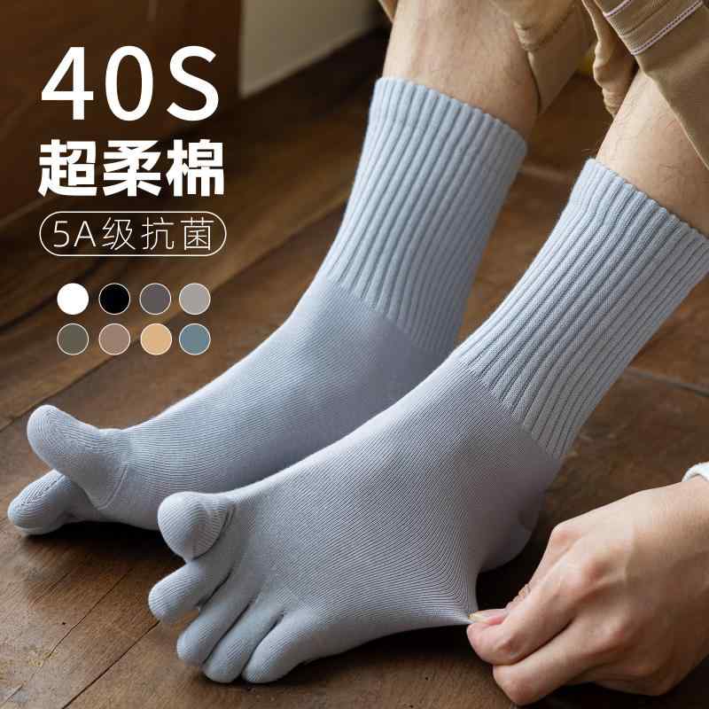 春秋 メンズ ソックス 防臭 アスリート ソックス 秋冬 綿 セパレート ソックス 秋