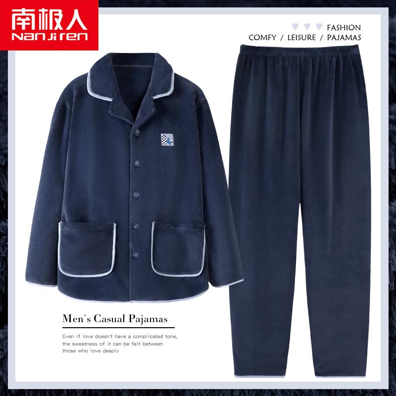 メンズ 秋 冬 パジャマ ナイトウェア 抗菌 男性用 サンゴ ベルベット 厚手 裏起毛 フランネル 大きいサイズ ホーム 服