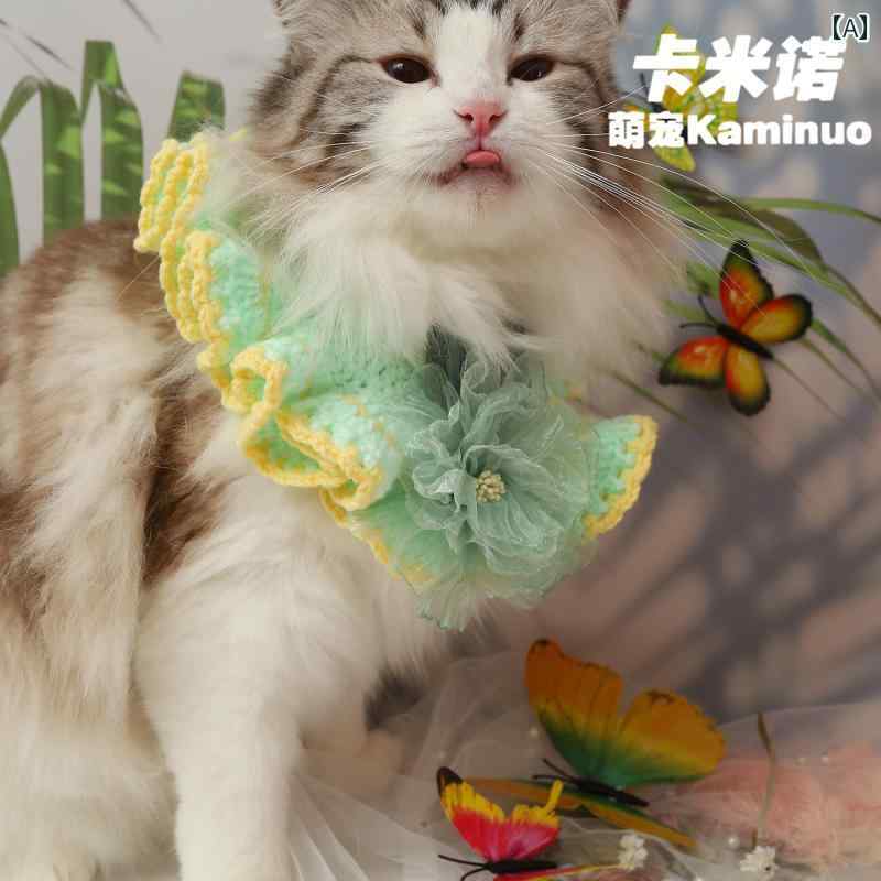 ペット品 かぎ針編み ネックスカーフ ワンちゃん 猫ちゃん おしゃれファッション ペット 春 緑 ラグドール 猫 長毛 ペット スカーフ 写真撮影 アクセサリー スカーフ