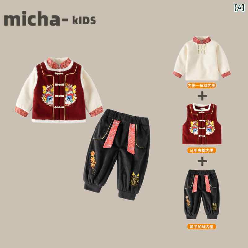 キッズ ファッション 幼児 子供服 中華風 チャイニーズ スタイル 男の子 韓服 スーツ 冬 スタイル 子供 ベルベット 厚手 唐 スーツ 赤ちゃん お祝い 正月