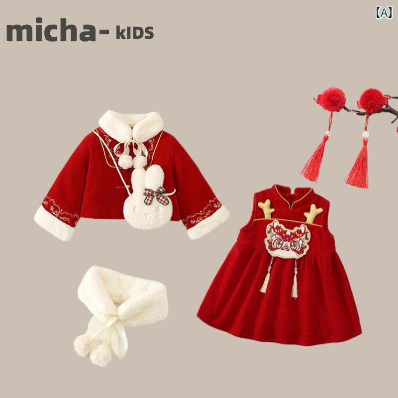 スカート キッズ ファッション 幼児 子供服 中華風 チャイニーズ スタイル 挨拶 服 正月 服 冬服 小さい 大晦日 漢服 唐 スーツ ベビー スーツ 10,837円