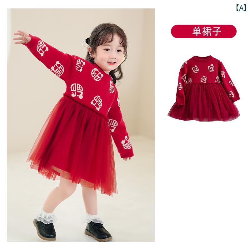ドレス スカート 女の子 1歳 女児 赤ちゃん 中華風 秋冬 赤い 長袖 チュチュ 子供 秋 ドレス お祝い セーター プリンセス