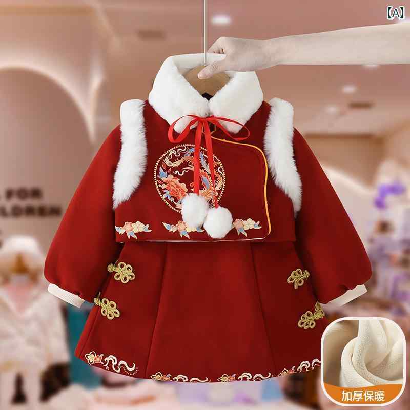 ドレス スカート 女の子 冬服 裏起毛 唐装 チャイナ 正月 セット 赤ちゃん 1歳 新年 挨拶 スーツ