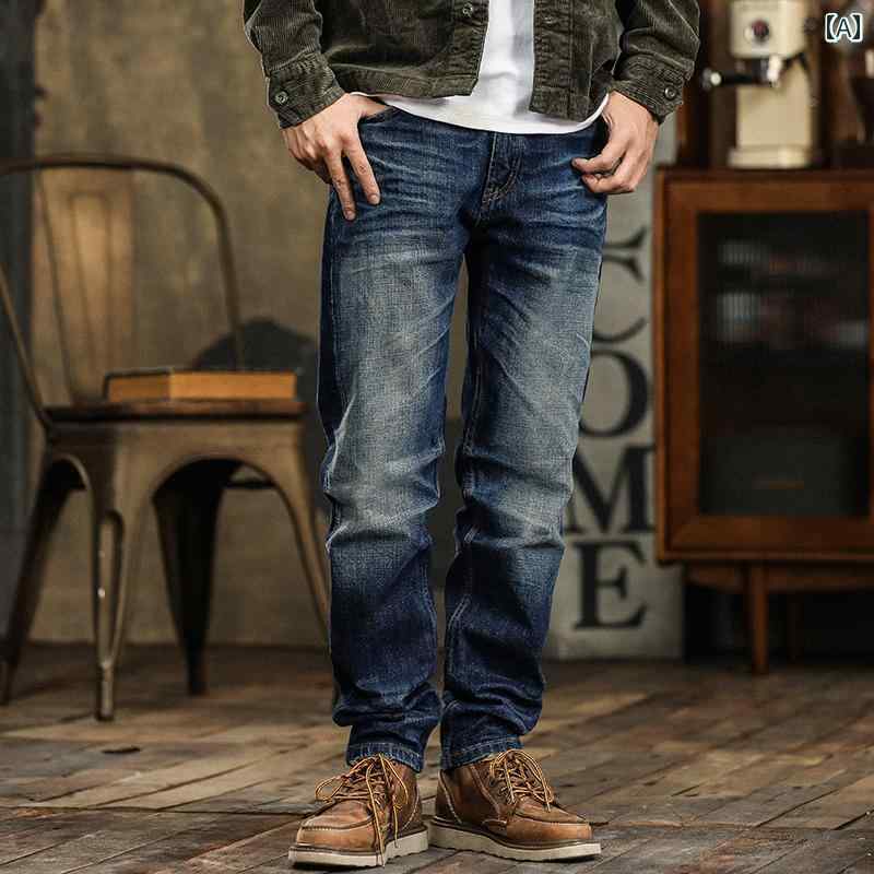 メンズ パンツ デニム アメリカン レトロ ハイエンド ジーンズ 男性用 秋冬 ストレート ウォッシュ コットン ワーク｜セキュアデポ