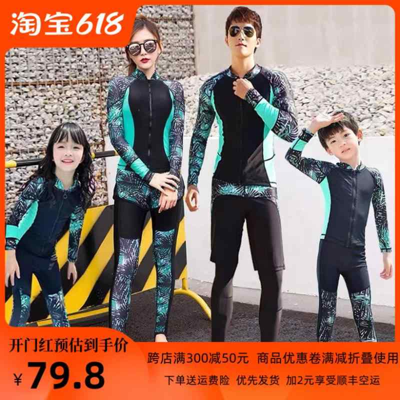 親子 ウェットスーツ 長袖 パンツ 日焼け防止 速乾 水着 ラッシュガード ファスナー メンズ レディース兼 カップル サーフィン シュノーケリング