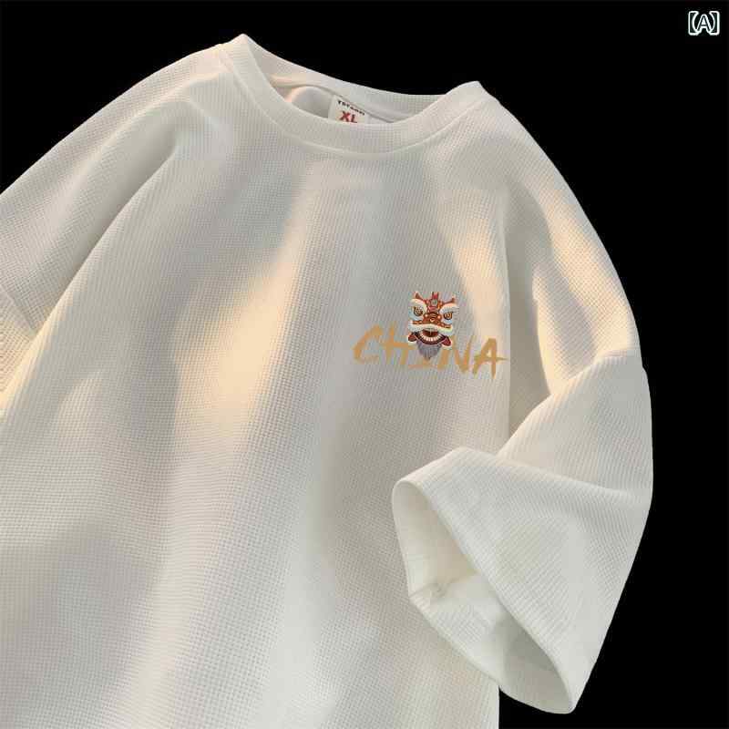 Tシャツ ワッフル 7 分袖 シャツ メンズ 夏 ポリエステル チャイナ風 獅子舞 ファッション カップル 半袖