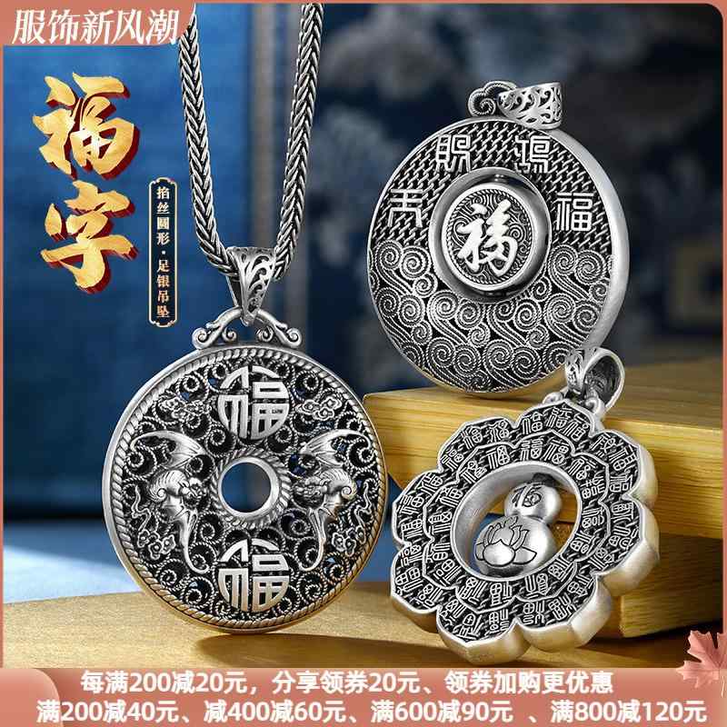 ペンダント 仏教 999 銀 祝福 コウモリ ひうたん 祝福 フィリグリー ペンダント スター リング シルバー メンズ レディース エスニック メンズ 個性 アクセサリー