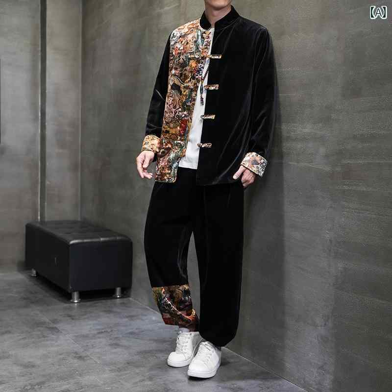 メンズ 中華服 成人男性服 メンズ 上衣 ボトムス ズボン下 セットアップ 上下仕掛ける 背広 心地好い 瀬戸もの風 大きめ大きさ レトロ 烏兎 起毛