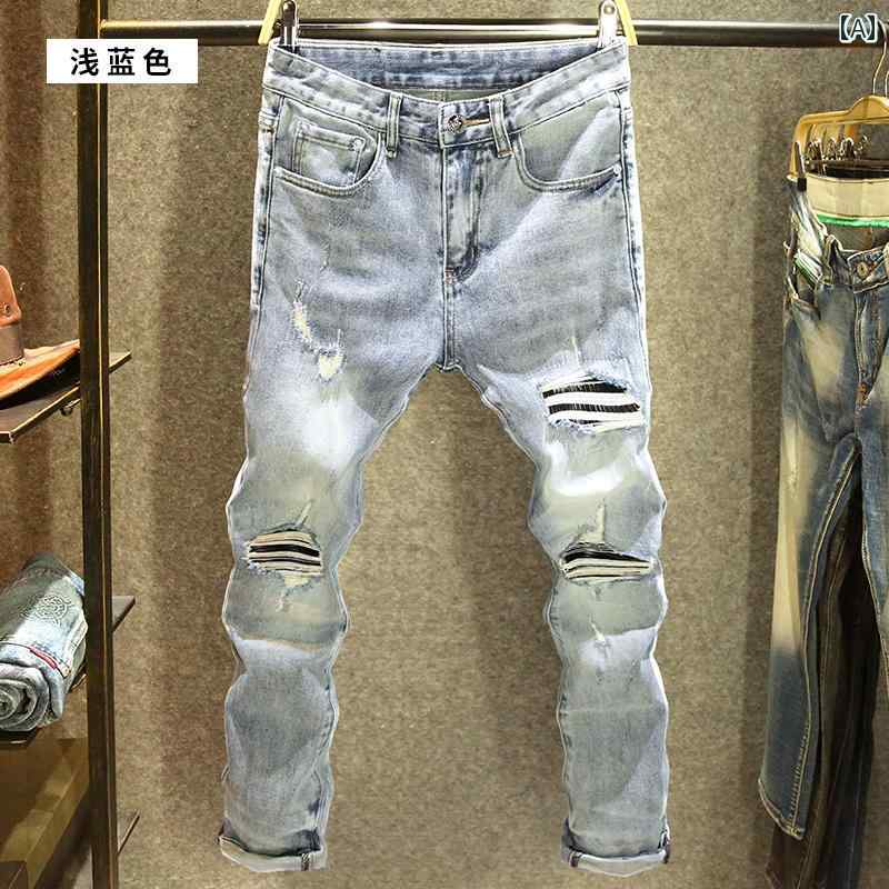 デニムパンツ 夏 大きめ穴 薄手 ライトブルー ジーンズ スリム フィット スクラッチ パッチ 快適 ロング パンツ サンドブラスト 手洗い ウォッシュ｜セキュアデポ