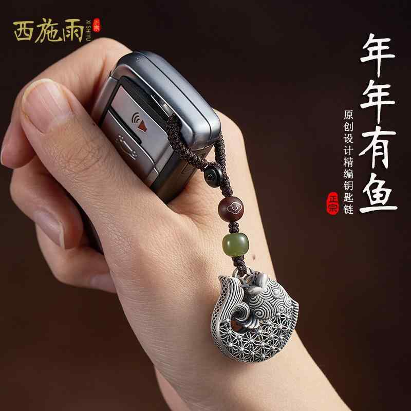 ペンダント ストラップ 中国風 アクセサリー 装飾品 スター リング シルバー 車キー チェーン ペンダント フィリグリー 鯉 キー チェーン ペンダント バッグ メンズ レディース