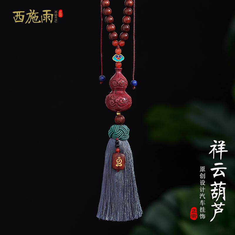 ペンダント ストラップ 中国風 アクセサリー 装飾品 高 含有 辰砂 ひうたん 車 ペンダント 紫 金 砂 バックミラー ペンダント 車内 ペンダント