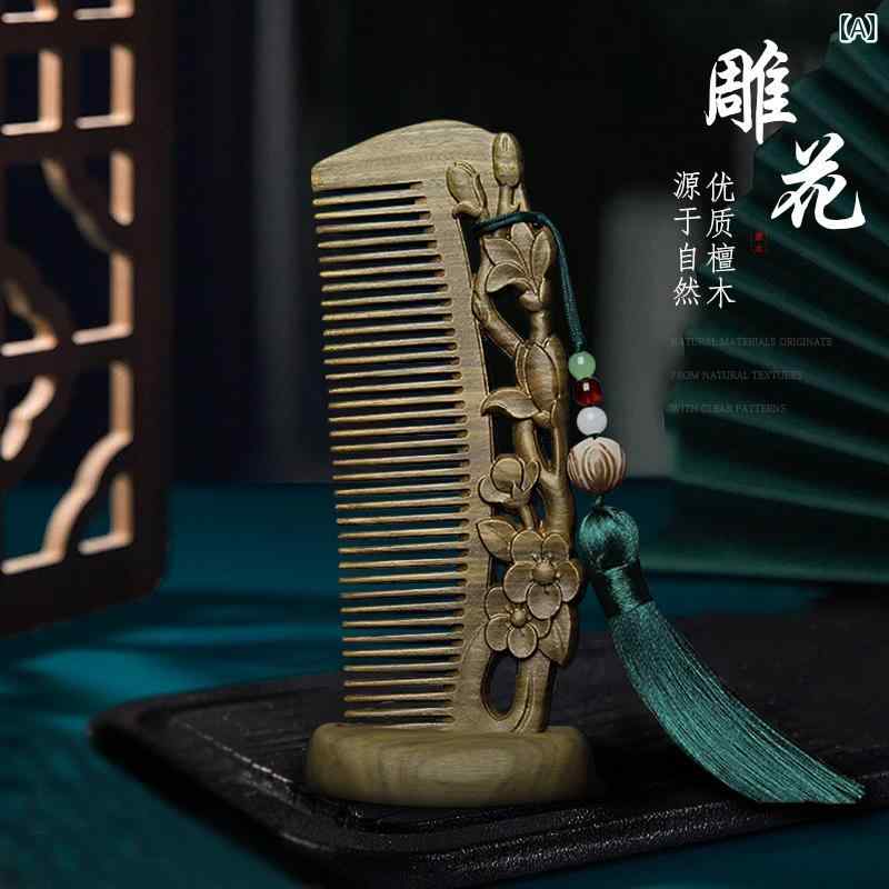 緑壇 木 櫛 コーム レトロ レディース 緑白檀 彫刻 お祝い レディース ロング ヘア 家庭 マッサージ ヘアケア 愛情表現 ワンポイント 贈り物 髪