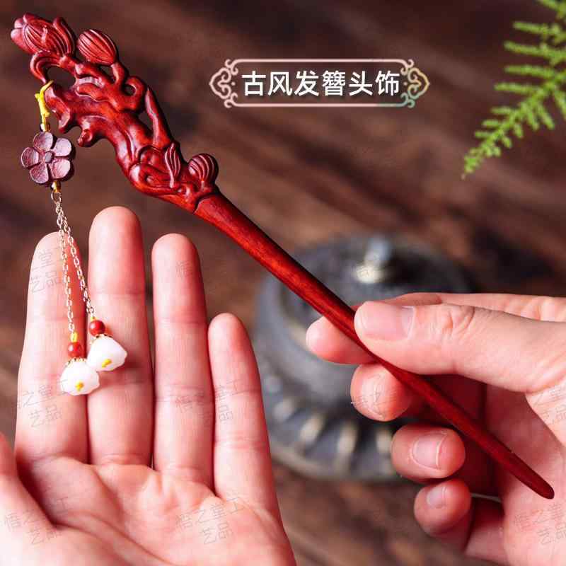 くし おしゃれ 髪留め 髪飾り マグノリア 花 ヘアピン シンプル エレガント タッセル ロッキング 木 レディース チャイナドレス 無垢材 ギフト 髪飾り
