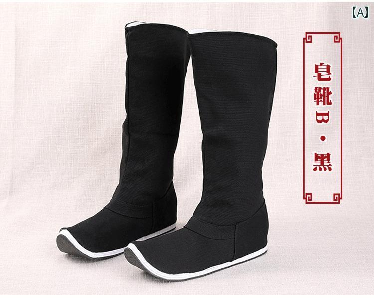 漢服 民族衣装 コスチューム 衣装 ブーツ メンズ レトロ 騎士 シューズ 武道 内側高める 黒い靴 布ブーツ メンズ 春秋 ポインテッドトゥ メラレウカ 布 コットン アウトドアブーツ