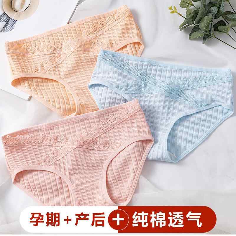 マタニティー ショーツ 下着 妊婦 産後 下着 レディース 綿 ショーツ 妊娠 初期 中期 後期 腰 下腹部 サポート 大きめサイズ ショーツ