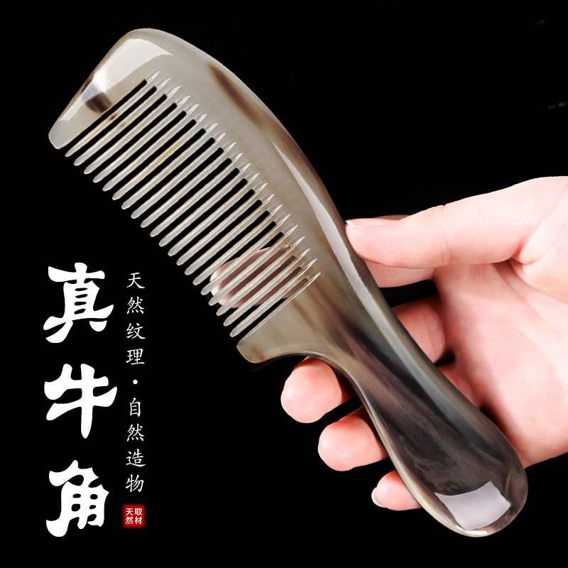 レディース ヘアーケア 美容品 ヤク角 コーム 櫛 レディース ロングヘア ホーム マッサージ 抜け毛防止 頭経絡 静電気防止