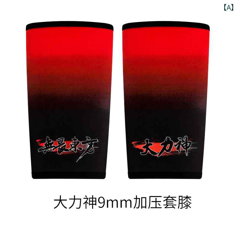 膝 差し固める パワーリフティング スクアット レッグガード 相応うネス 無酸素性運動 運動競技 防御すること ウェイトトレーニング