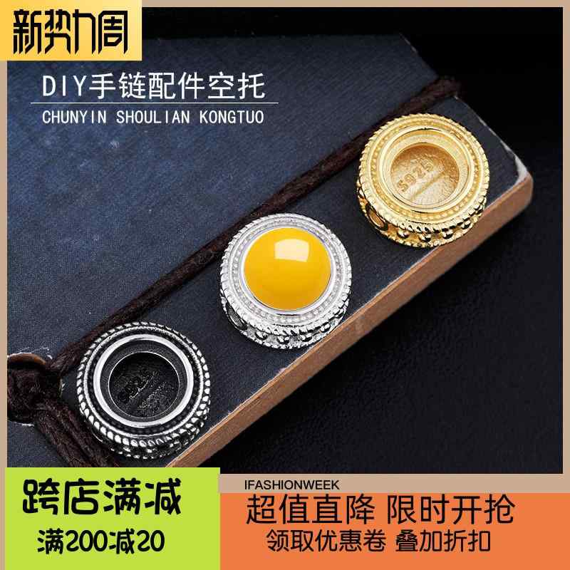 アクセサリー パーツ スターリング シルバー ブレスレット アクセサリー ゴールドメッキ DIY 象嵌 ブレスレット バック クラウド 空 ホルダー
