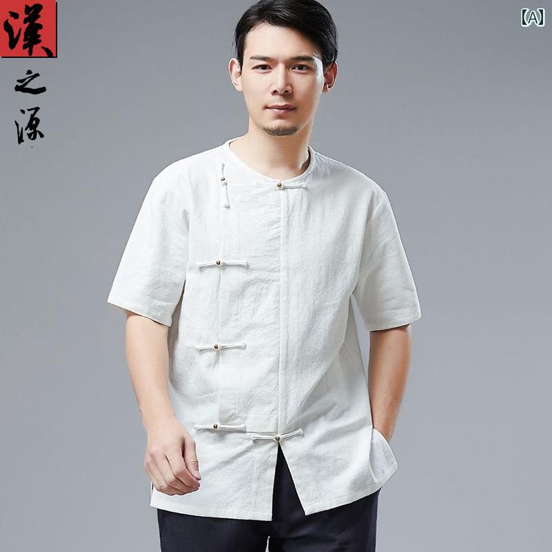 チャイナ風 リネンTシャツ メンズ 中国 漢服 レトロ 半袖 ラウンドネック 斜め前立て 唐 カーディガン 綿 リネン Tシャツ 夏