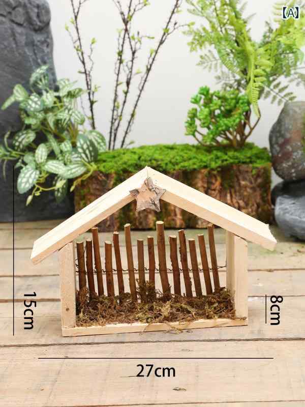 ガーデニング オーナメント 幼稚園 ガーデン 中庭 装飾 植物 コーナー 森林 家具 木造 住宅 レイアウト 材料 ミニチュア ナチュラル デコレーション