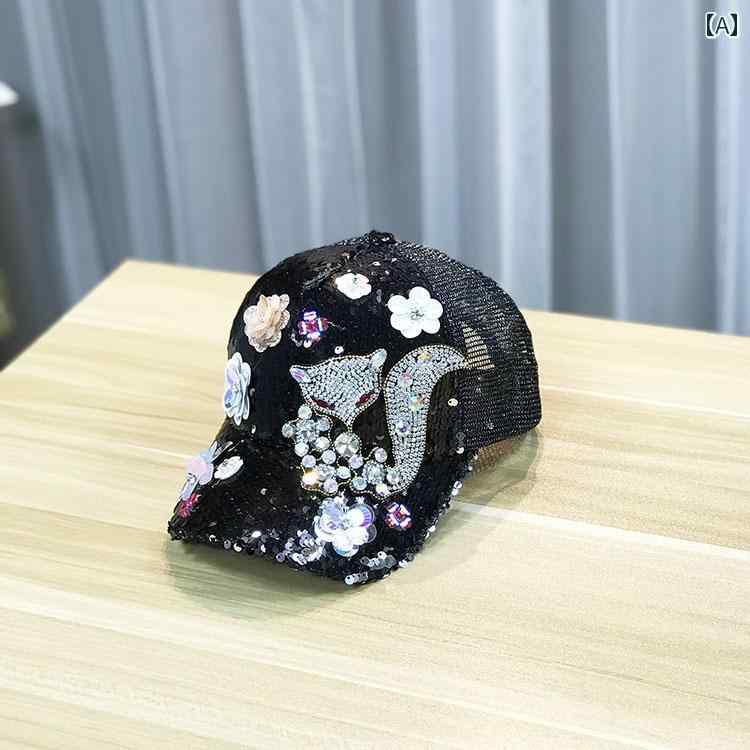 レディース 夏 キャップ 帽子 スパンコール キラキラ キツネ フラワー メッシュ UV対策 調節可能 小顔効果 輝き ゴージャス おしゃれ かわいい 韓国 通気性 快適 イベント フェス レジャー 衣装