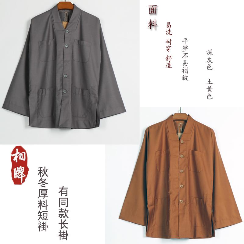 僧服 修行服 僧侶服 仏教 トップス ガウン シャツ コスプレ ジャケット 衣装 秋冬 仮装 尼 変装 僧侶風