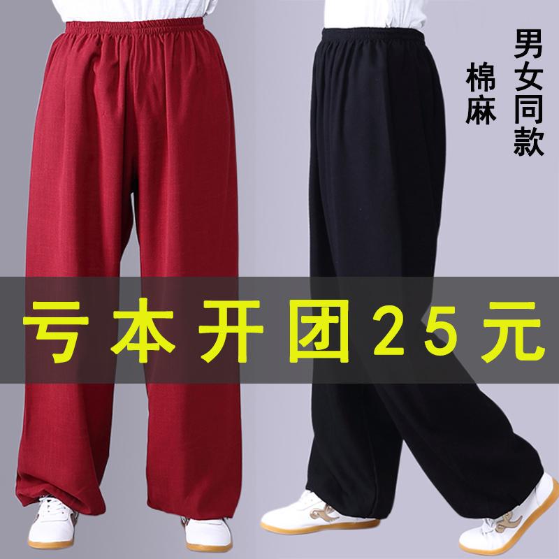 太極拳パンツ カンフーパンツ スポーツウェア トレーニングパンツ 綿麻 中国 太極拳 練習 競技 パフォーマンス エレガント メンズ レディース