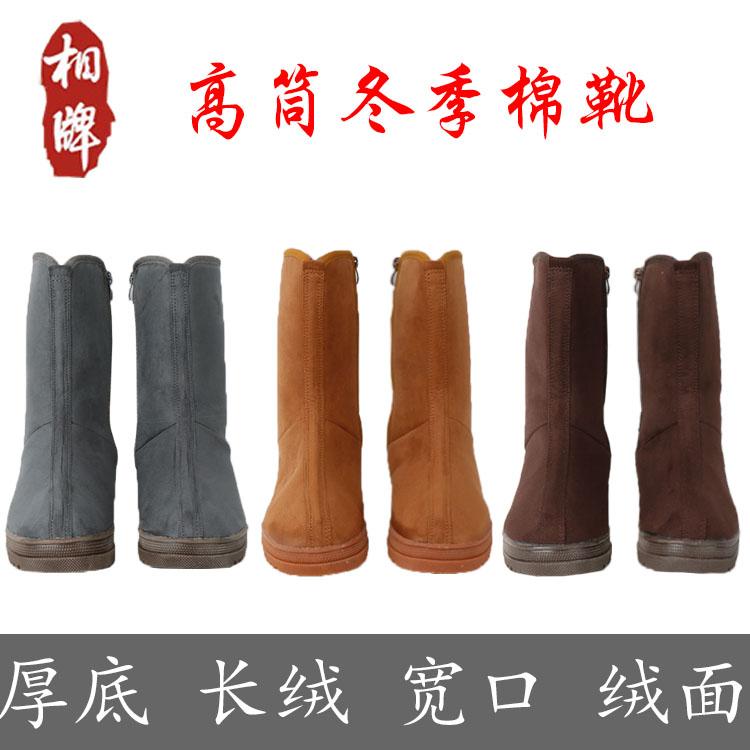 メンズ ハイカット コットン シューズ 冬 裏起毛 暖かい コットン ブーツ モンク シューズ 靴 冬 修道士 修道僧 ムートンブーツ