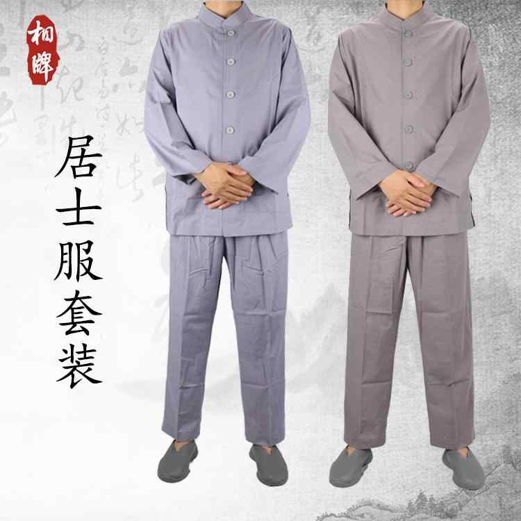 僧侶服 メンズ レディース スーツ 夏 長袖 薄手 僧侶服 瞑想 服 綿 コットンリネン 春秋 通気性 修道士 修道僧