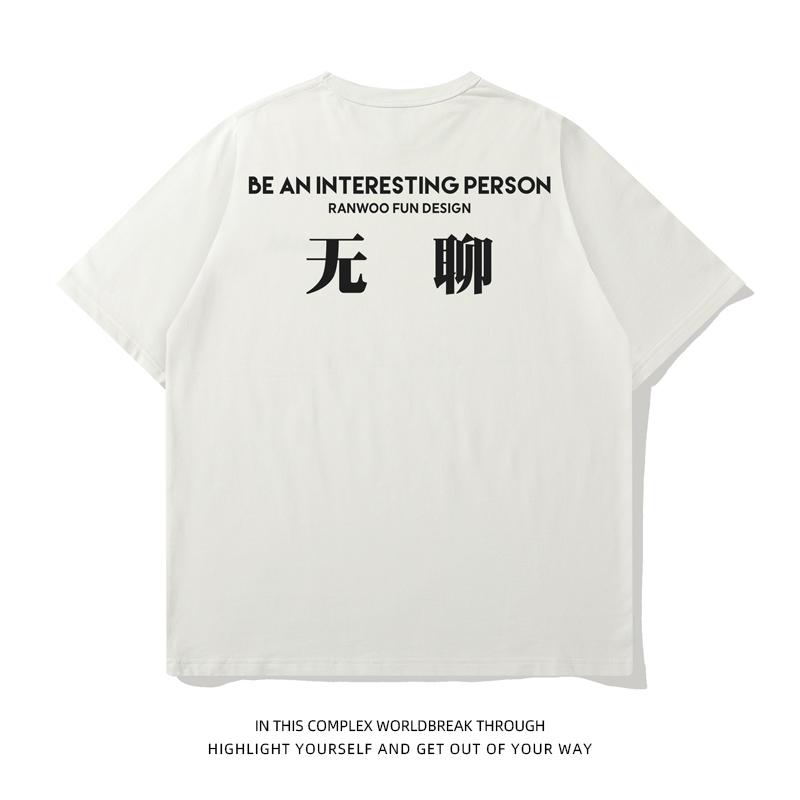Tシャツ レトロ 漢字 ゆったり 個性 半袖 綿 メンズ レディース テキスト