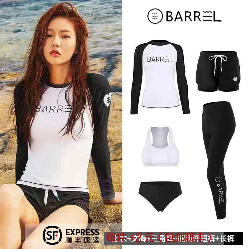 韓国 ウェットスーツ レディース セパレート 夏 長袖 ラッシュガード 長パンツ 水着 レディース 速乾 サーフィン スリム シュノーケリング