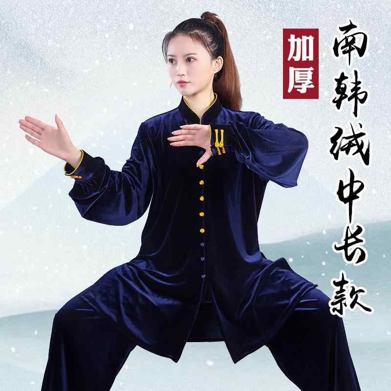 太極拳ウェア カンフー 体操 武術 スポーツウェア トレーニングウェア 冬 起毛 中国 太極拳 練習 競技 パフォーマンス エレガント メンズ レディース