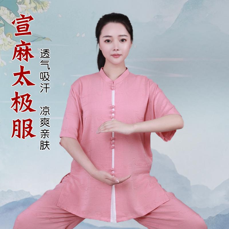 太極拳ウェア カンフーウェア スポーツウェア トレーニングウェア 半袖 中国 太極拳 練習 競技 パフォーマンス エレガント メンズ レディース