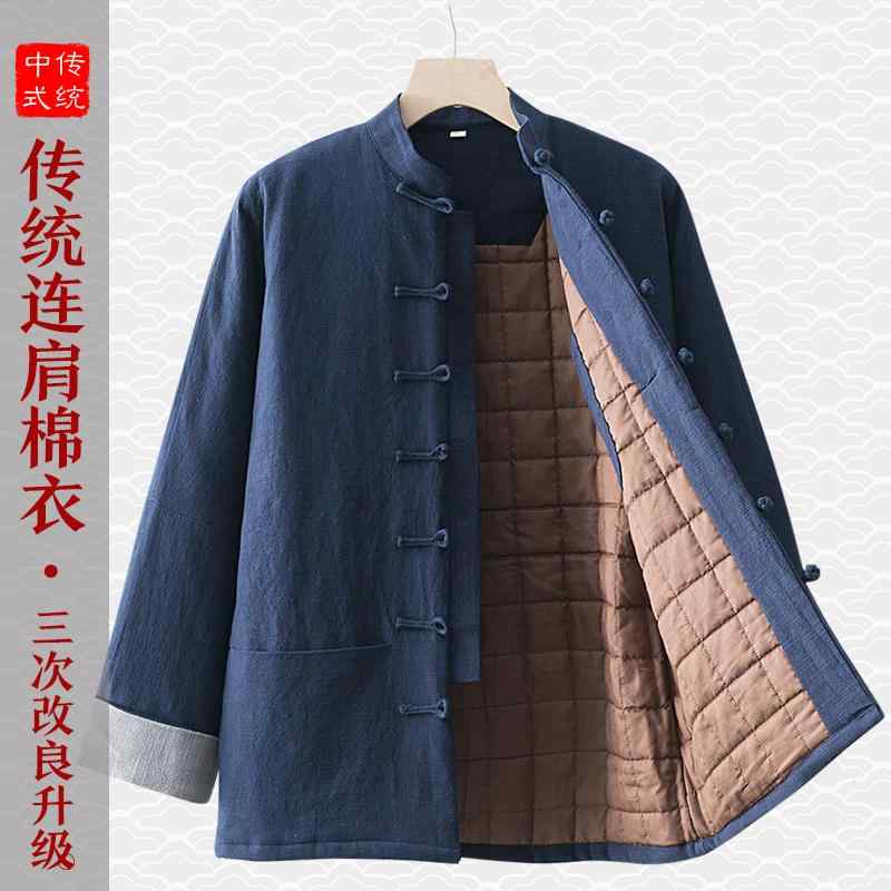 ジャケット メンズ 冬 唐装 中華風 綿入り 中華風 レトロ バックル 綿入り 厚手 綿入り