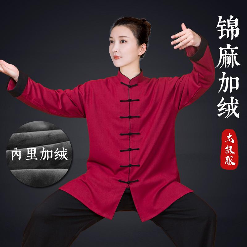 レディース 秋 冬 太極拳 スーツ 体操服 武術 武道着 トレーニング ウェア マーサージ師 ユニホーム ハイエンド 綿 リネン 競技 太極拳 練習 服 厚手 ベルベット