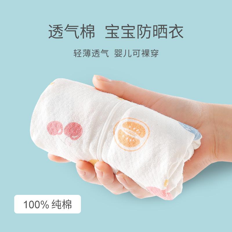 シャツ 夏 ベビー 日焼け防止 服 服 薄い 通気性 綿 ベビー エアコン 男子 女子 日焼け防止 服 冷感