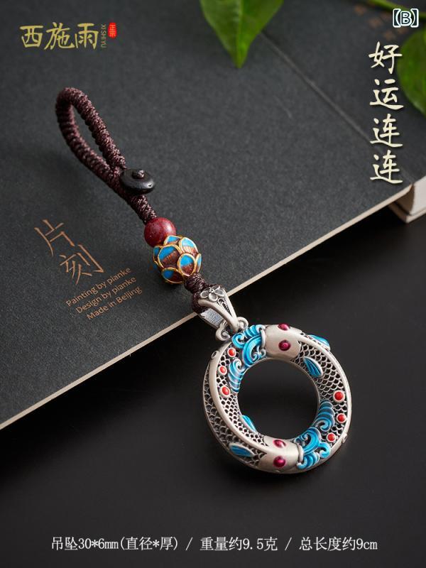 ペンダント ストラップ 中国風 アクセサリー 装飾品 スター リング シルバー 魚座 祈願 バックル 車キーホルダー 銀ペンダント ネックレス ロープ メンズ レディース兼｜セキュアデポ 8,191円