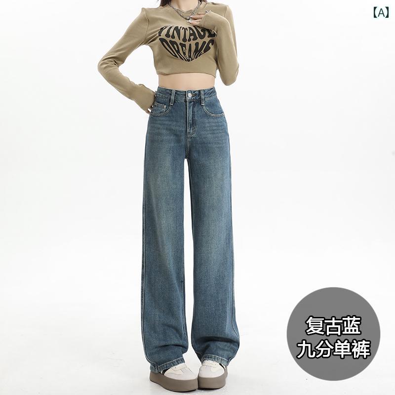 レディース カジュアル パンツ デニム レトロ ブルー ワイド レッグ ジーンズ 女性 春 ベルベット ストレート フルレングス ズボン