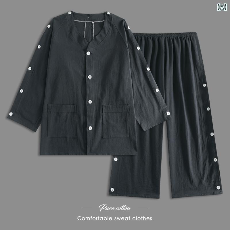 メンズ 温泉 パジャマ マッサージ 服 サウナ スーツ エステ リラックス ウェア リハビリ お灸 綿 ハイエンド ロング フロント バック オープン ボタン 袖 プラス 鍼 治療