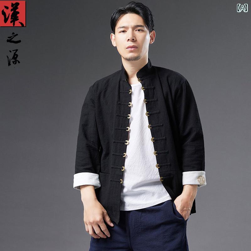 メンズ 中華風 漢服 カーディガン 刺繍 リネン ジャケット 厚手 銅 コイン 装飾 スタンドカラー レトロ トップス｜セキュアデポ