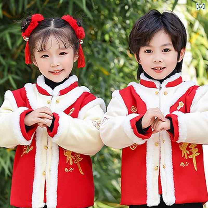 チャイナ服 男の子 キッズ ベビー 漢服 唐装 厚手 防寒 お正月 晴れ着 イベント 衣装 中国風 中華服 セットアップ 長袖 長ズボン 幼児 小学生 七五三 結婚式 発表会 記念写真 フォーマル