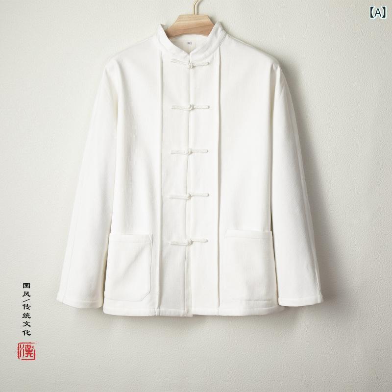 ジャケット メンズ 男性用 秋冬 中華風 唐装 立ち襟 スタンドカラー ジャカード チャイナボタン 裏起毛 厚手 カジュアル 綿 コットンブレンド