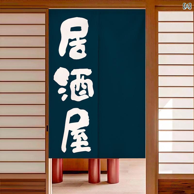 のれん 穴あけ不要 突っ張り棒式 業務用 店舗用 和食店 居酒屋 キッチン ダイニング 間仕切り 目隠し ファブリック 布製 ポリエステル 植物柄 花柄 ナチュラル カフェカーテン ショート丈